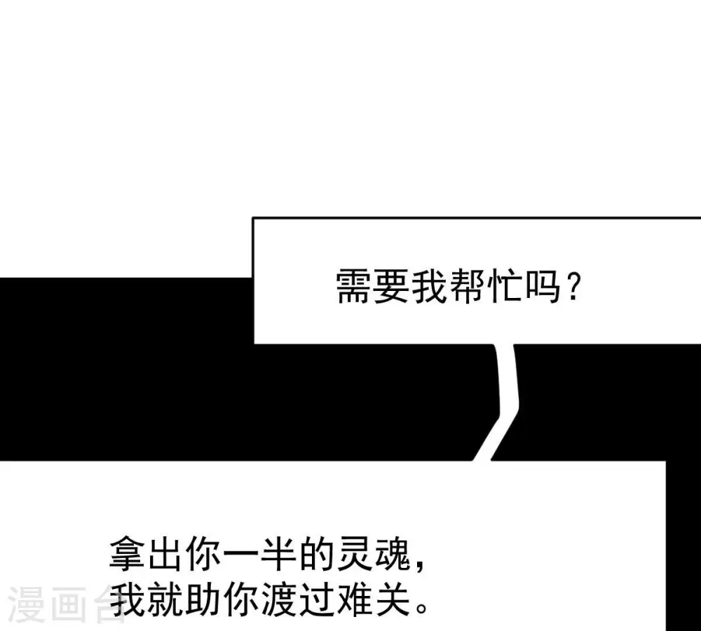 第191话 交换条件33