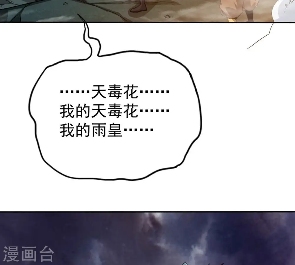 第256话 万魔冥想64