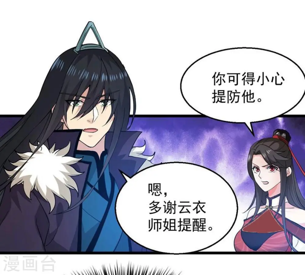 第209话 月恒38