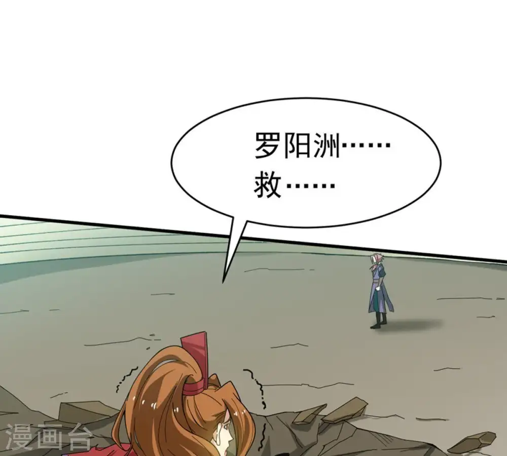 第47话 实力恐怖42