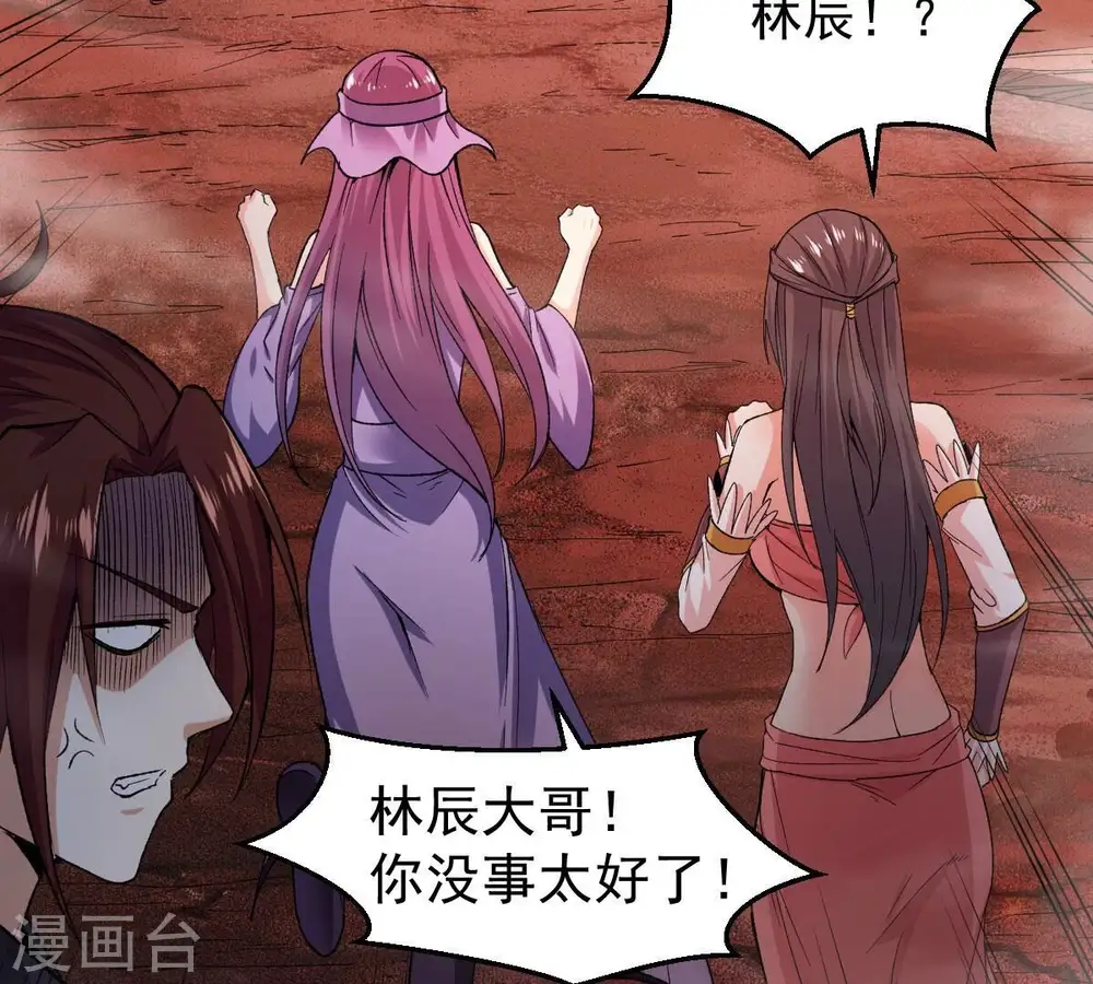 第196话 血黎50