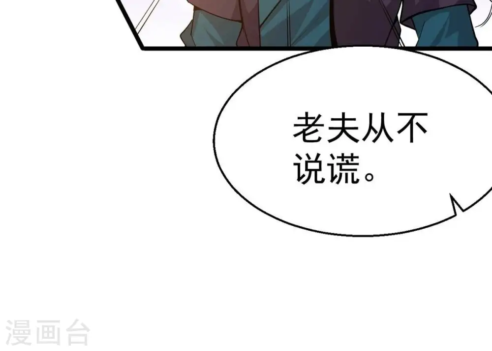 第235话 太清九虚功62