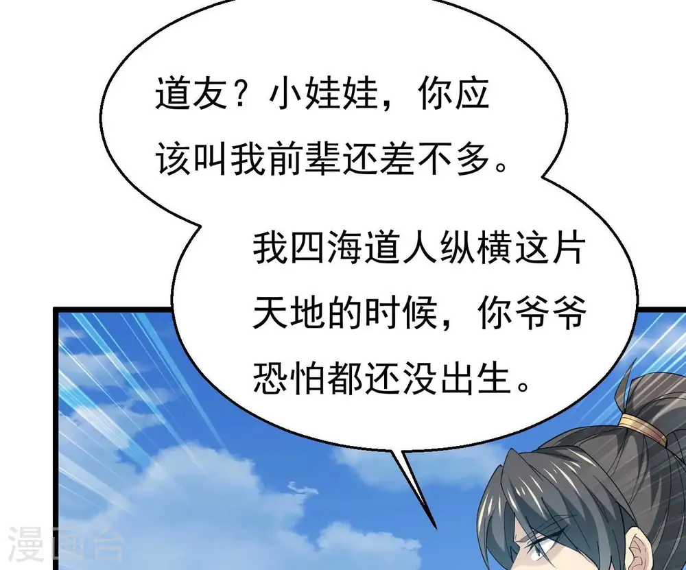 第344话 我只做交易92
