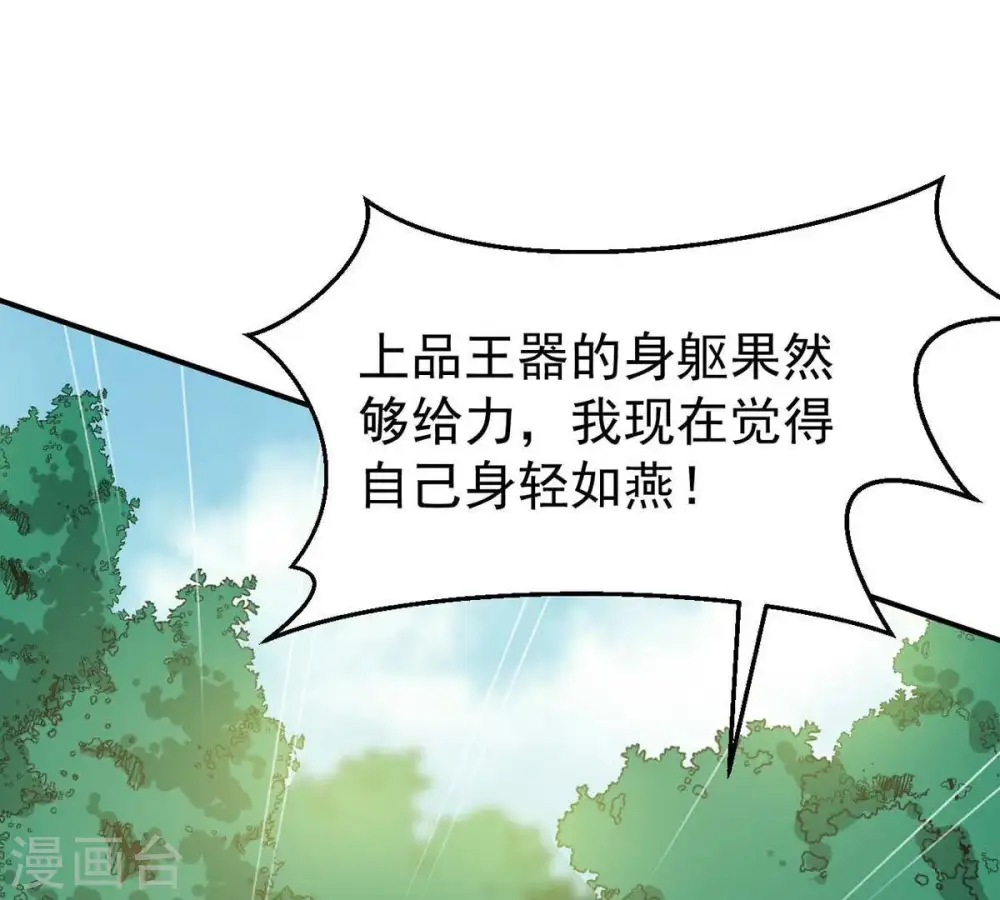 第79话 前辈是？43