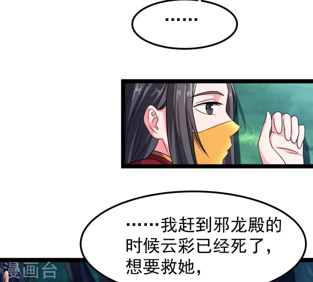 第264话 虚刃池30