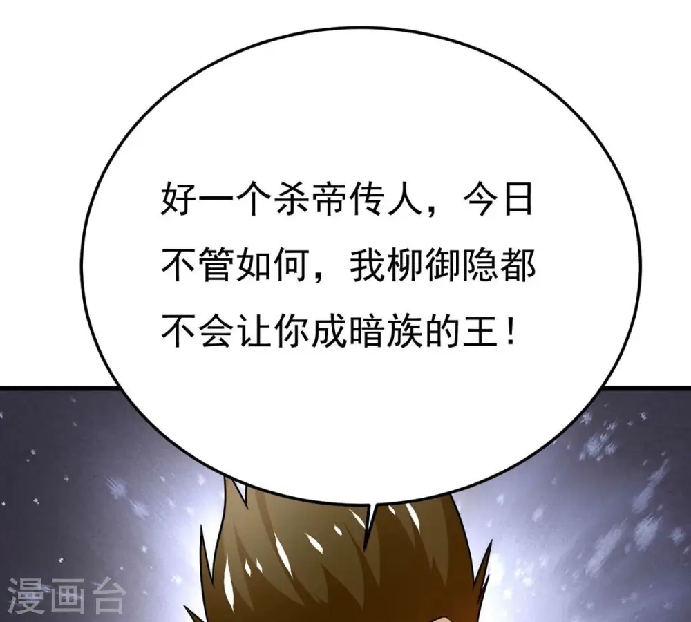 第354话 杀帝传人82