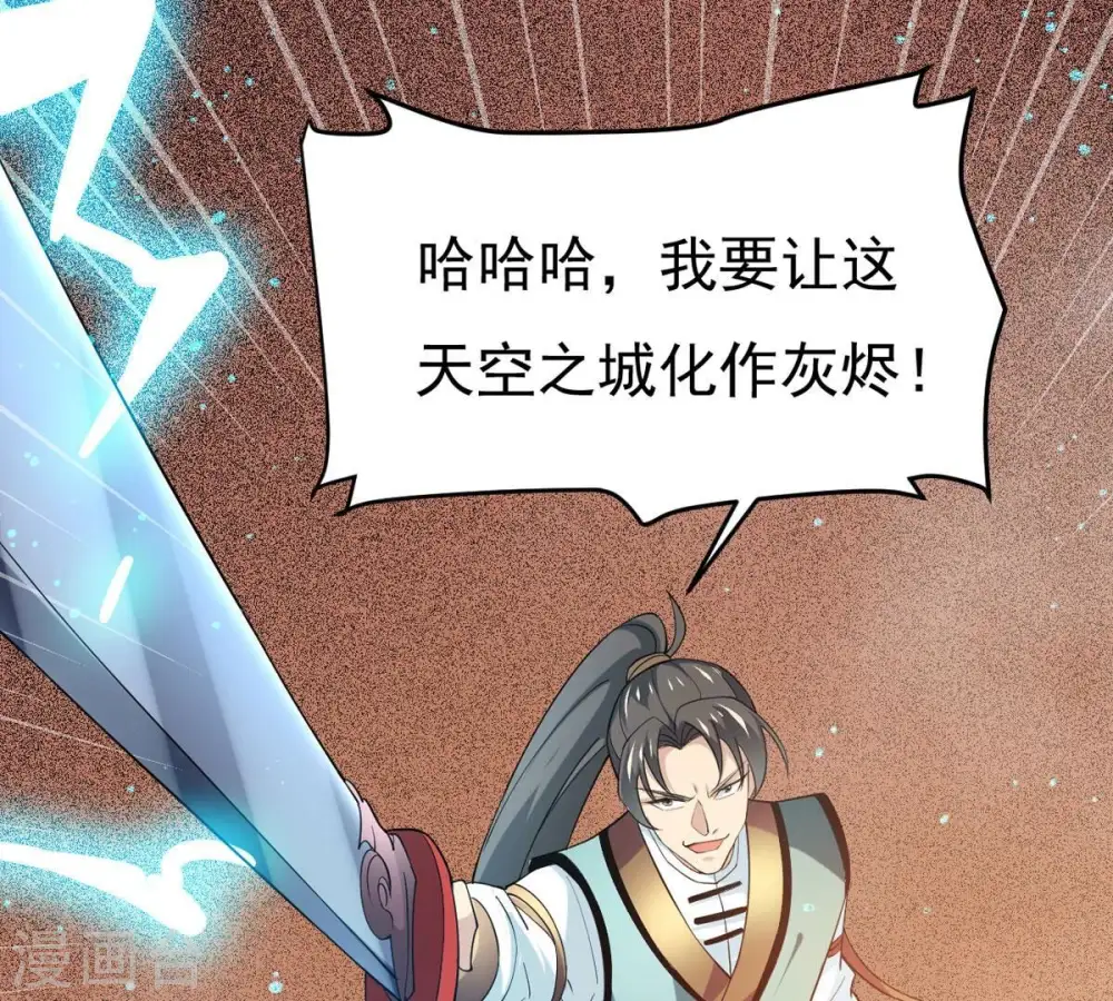第346话 王血天印10