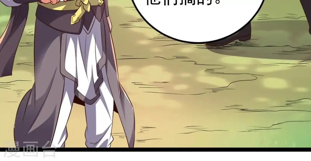 第237话 交出林辰！21