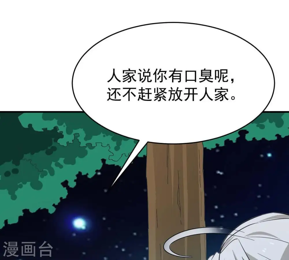 第82话 士可杀不可辱！35