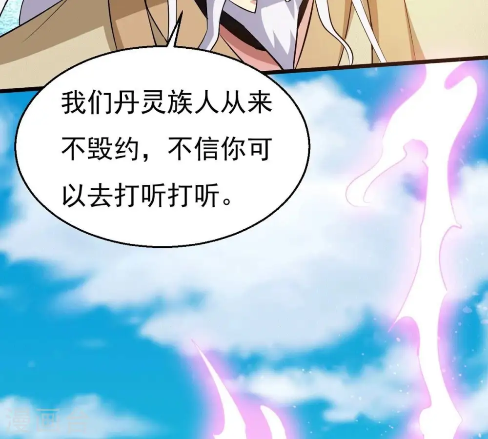 第281话 云丹大尊91