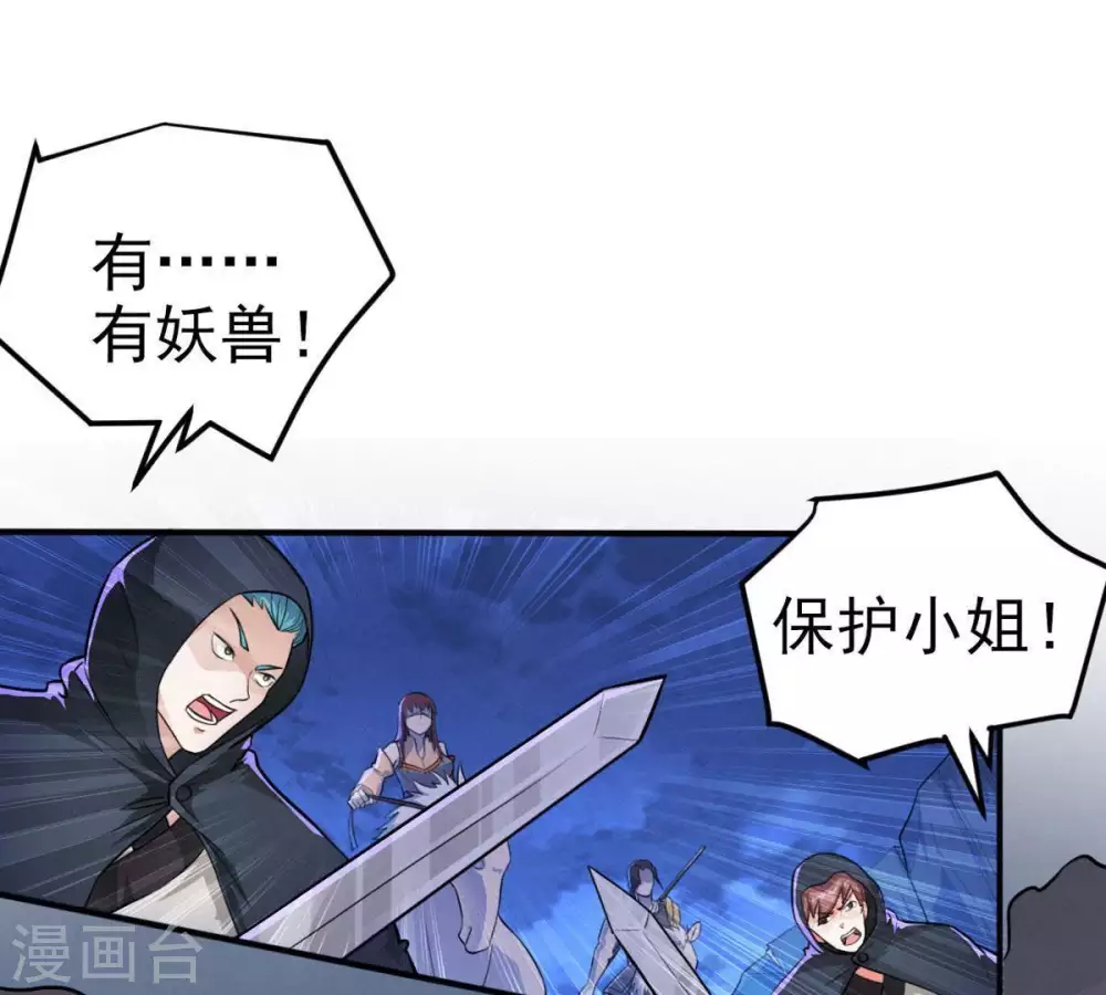 第3话 青铜古棺48