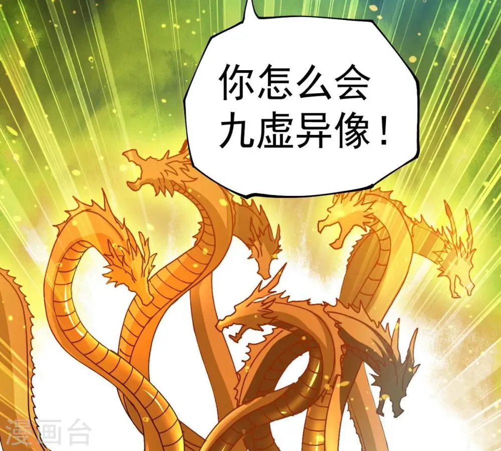 第238话 同归于尽？！48