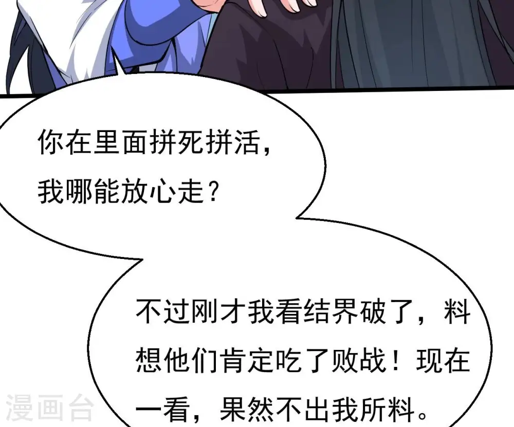 第283话 虚王古墓18