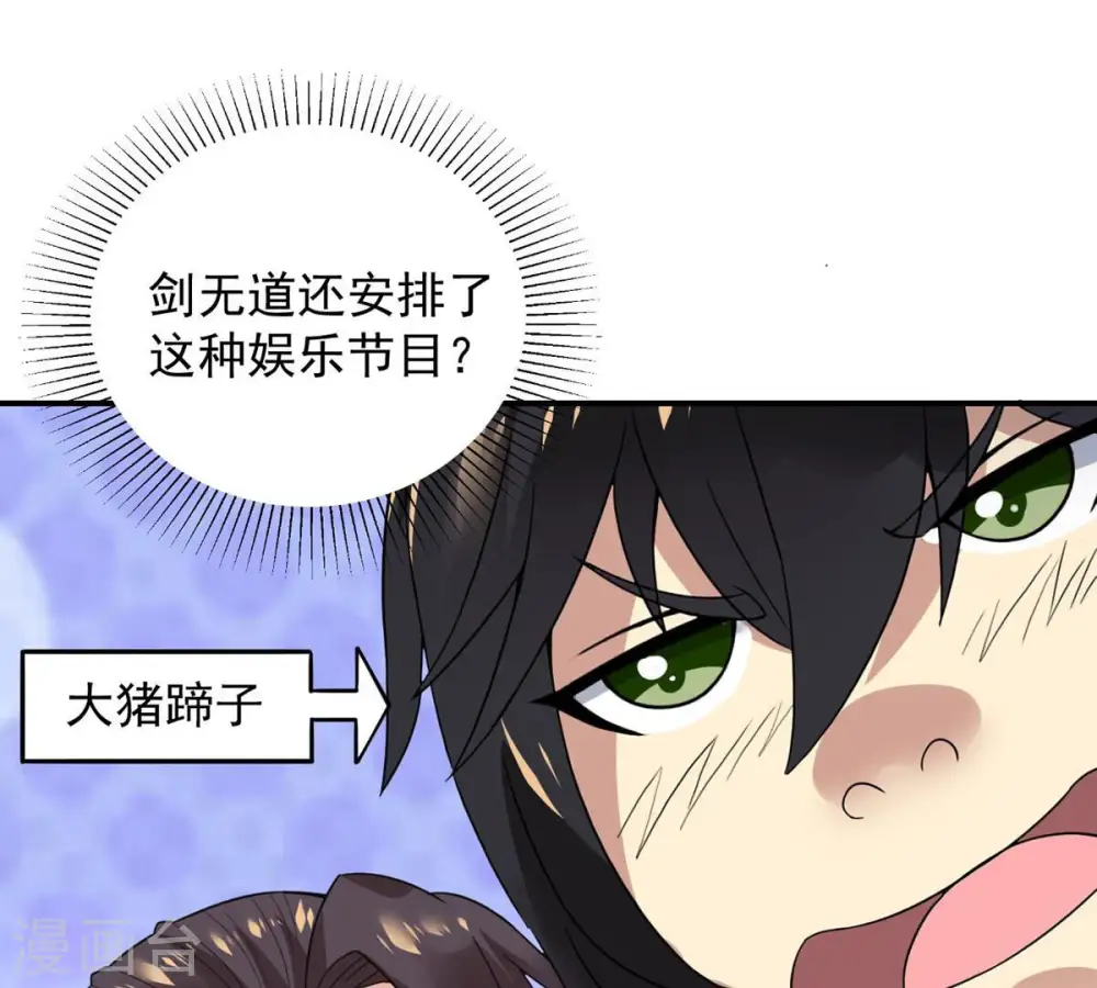 第143话 再见剑无道55