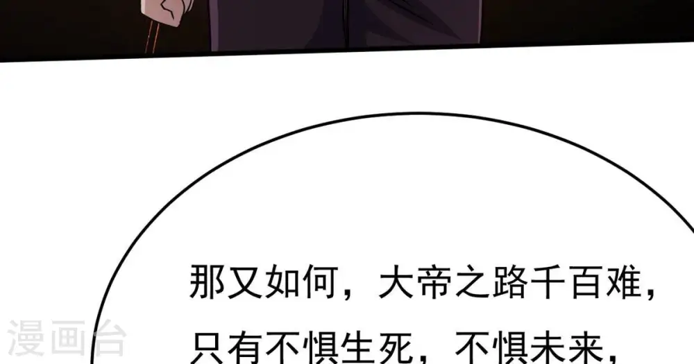 第369话 仙子你来了！33