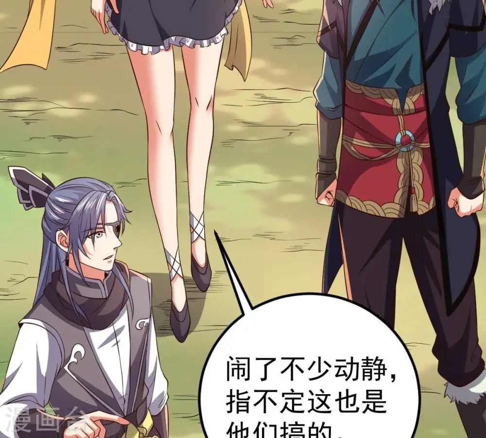 第237话 交出林辰！20
