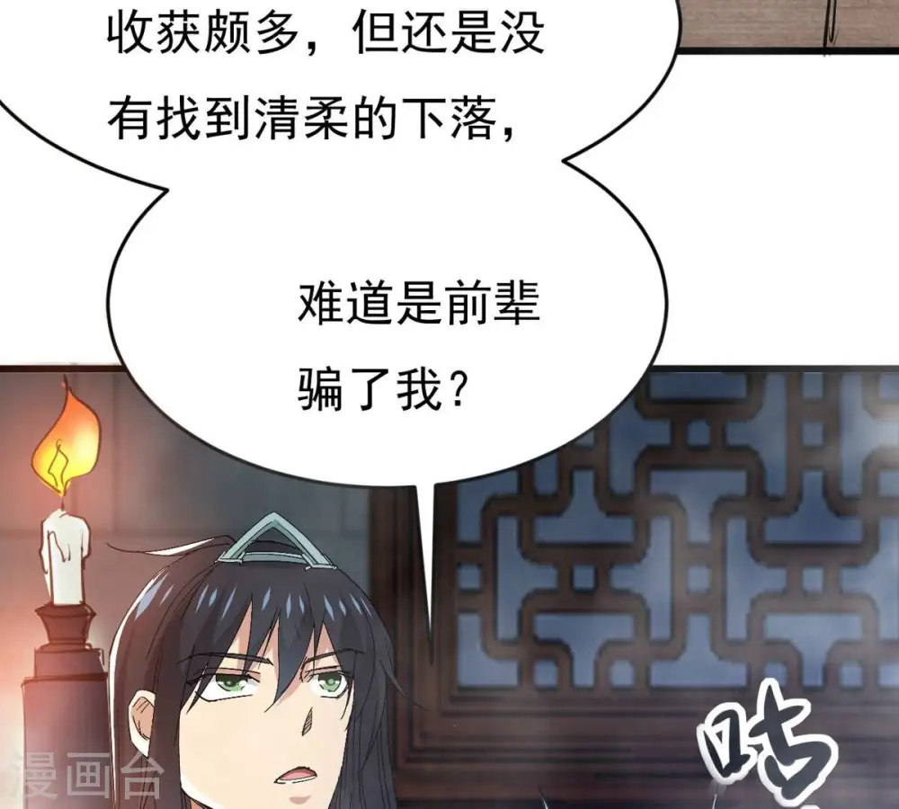 第284话 五行灵液39