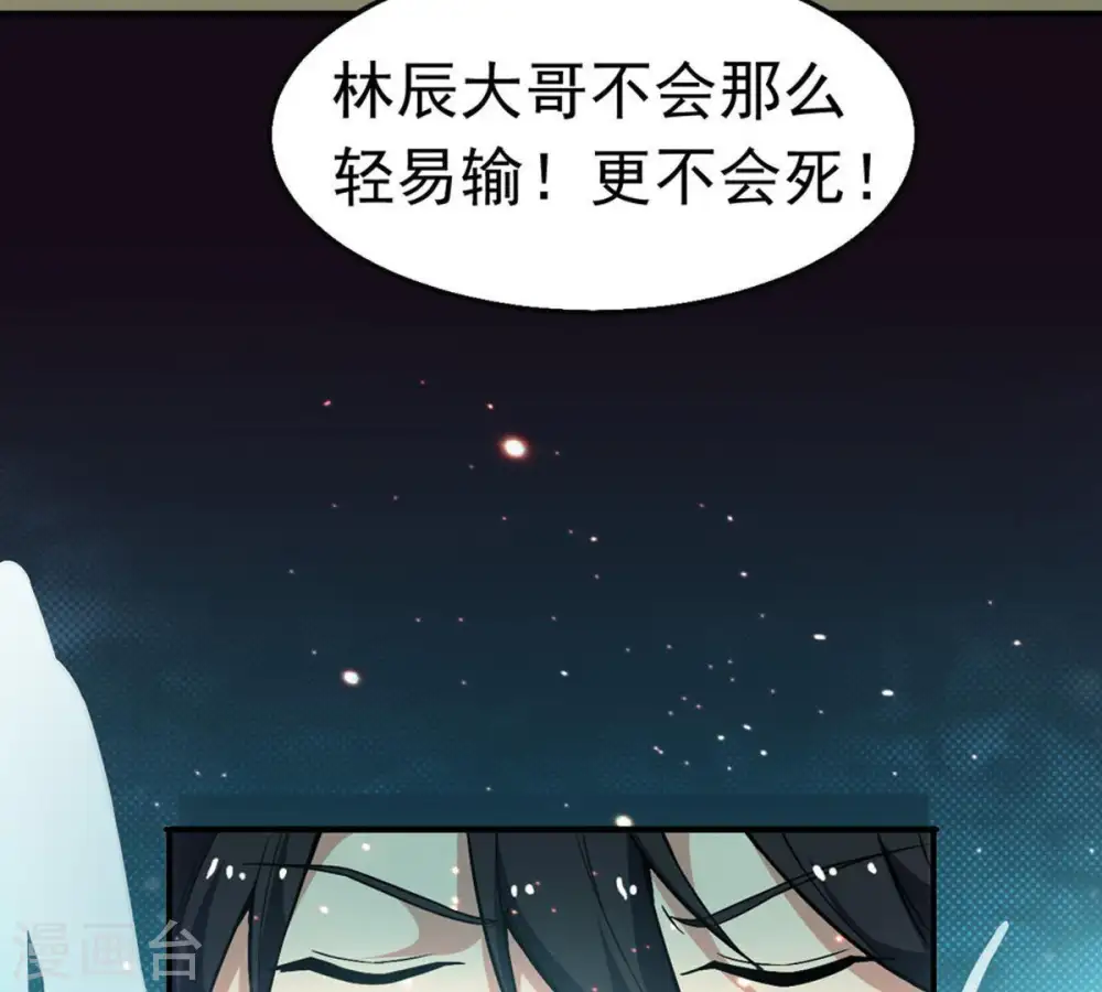 第49话 人级第一14
