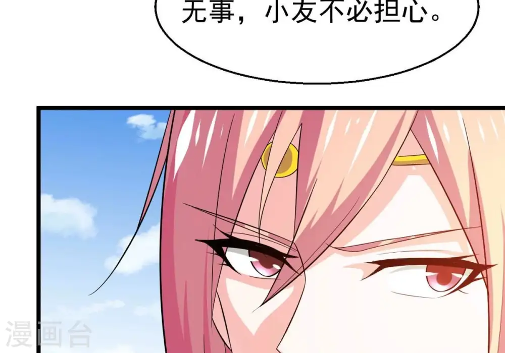第314话 你以为自己天下无敌2