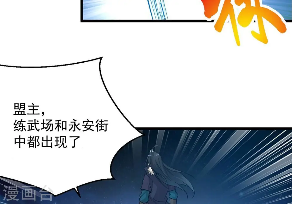 第260话 黑龙崖之战7