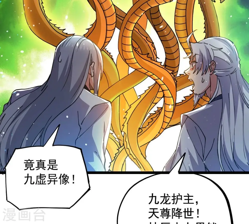 第238话 同归于尽？！51