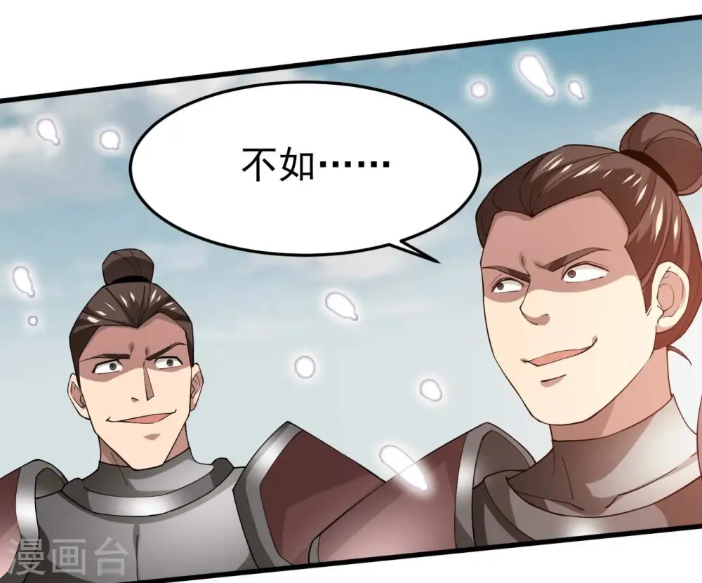 第366话 五狱轮回丹73