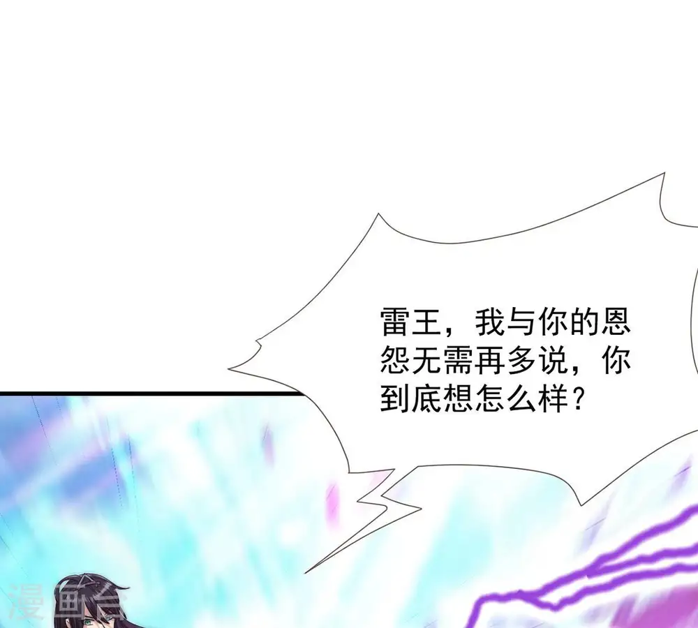 第104话 伏天之手48