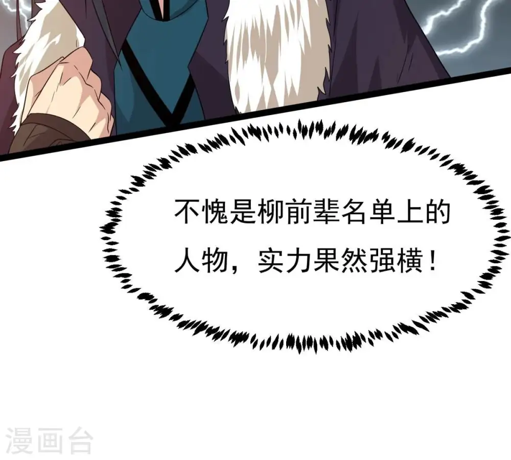 第287话 天戈师兄？54