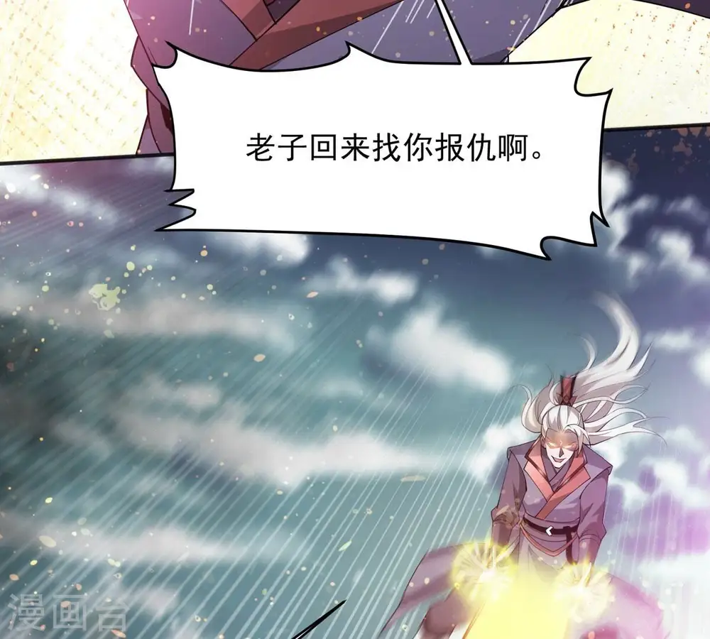 第381话 我复活便是为了复仇55