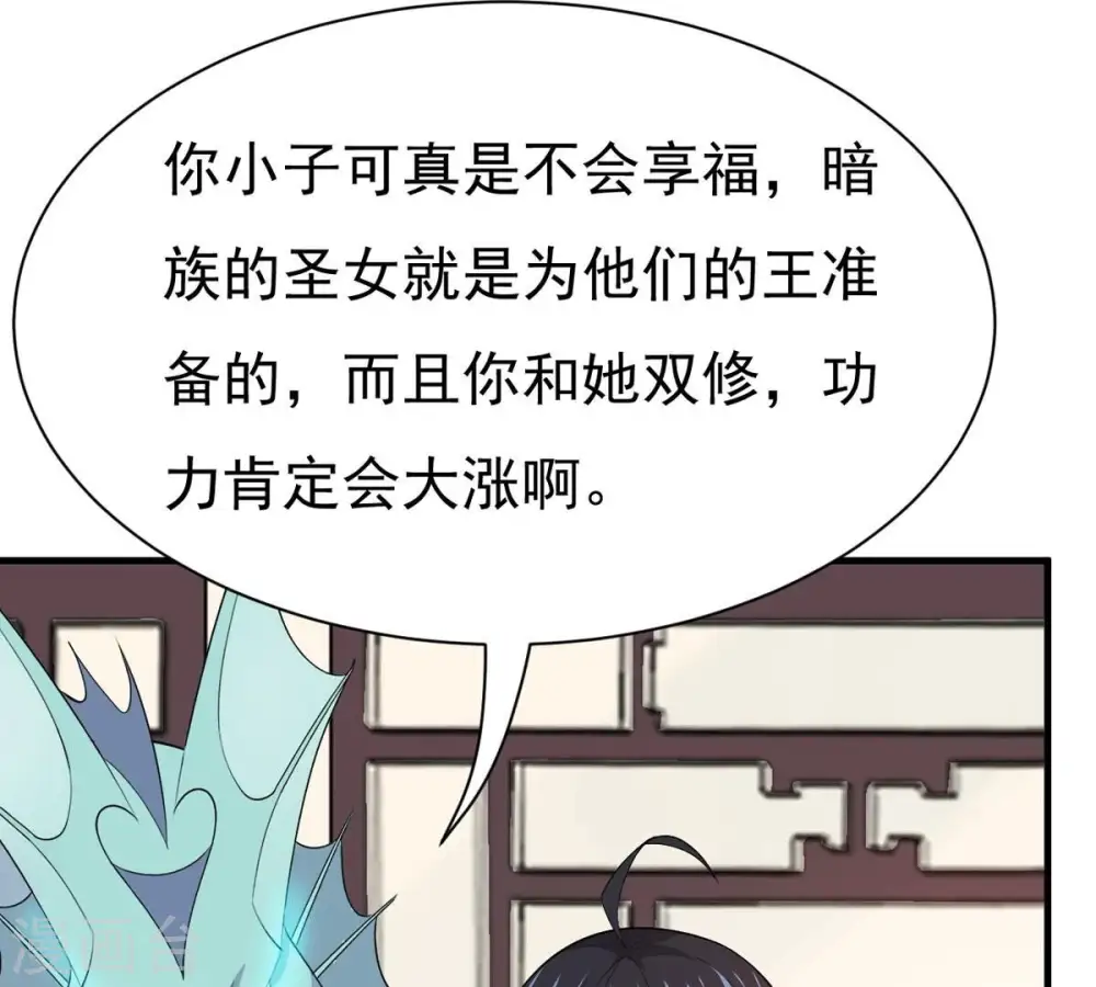 第359话 双修46