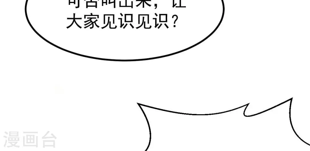 第273话 杀仙门82