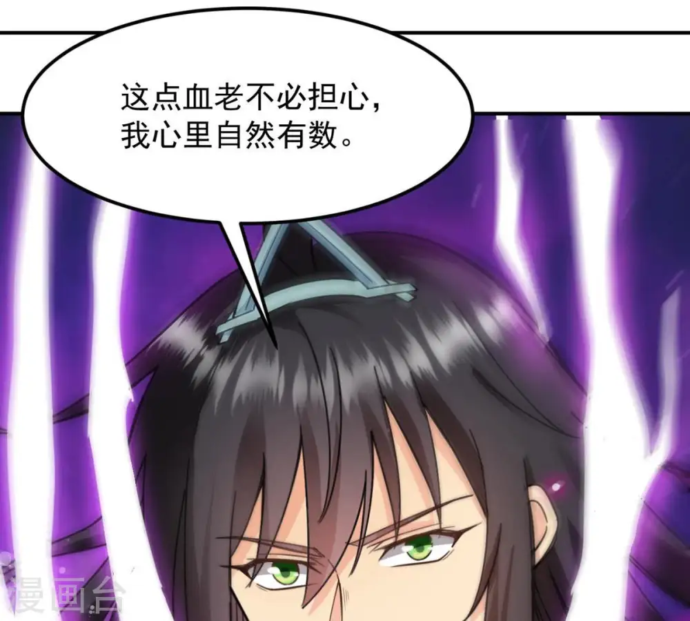 第120话 消化紫雷之源38