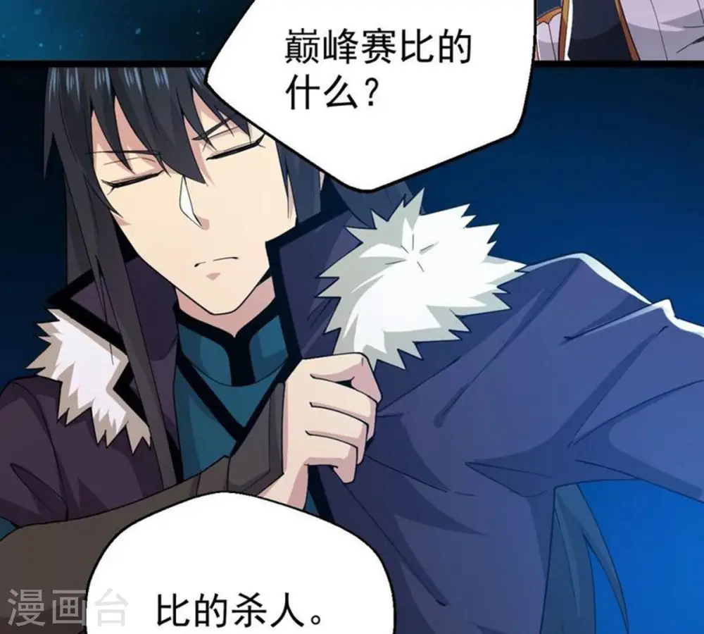 第220话 太清小世界之族人66