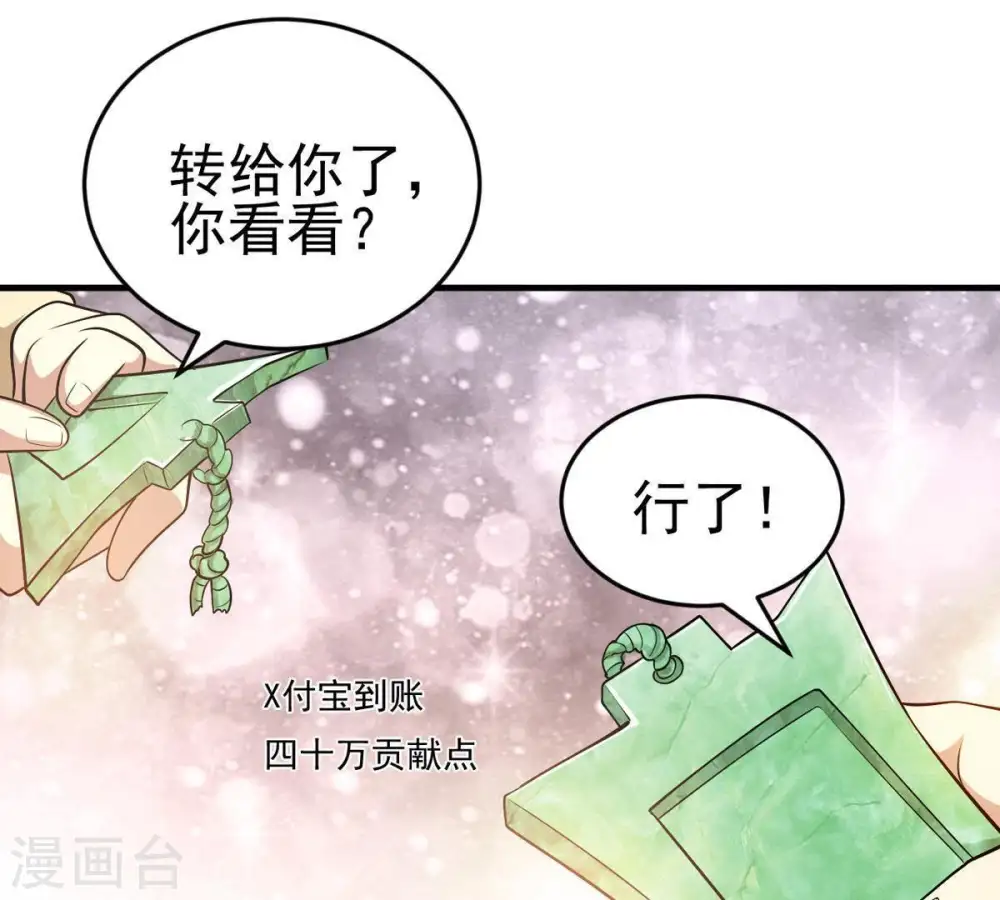 第42话 哥罩着你34