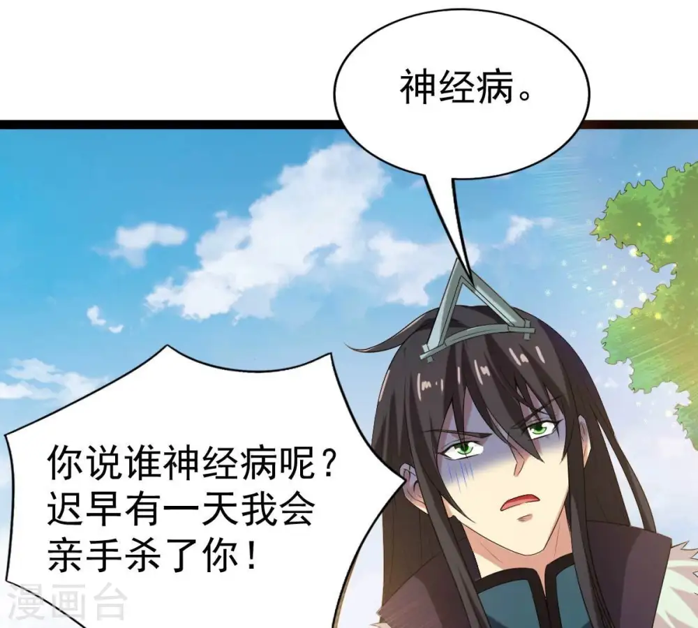 第233话 九清世界108