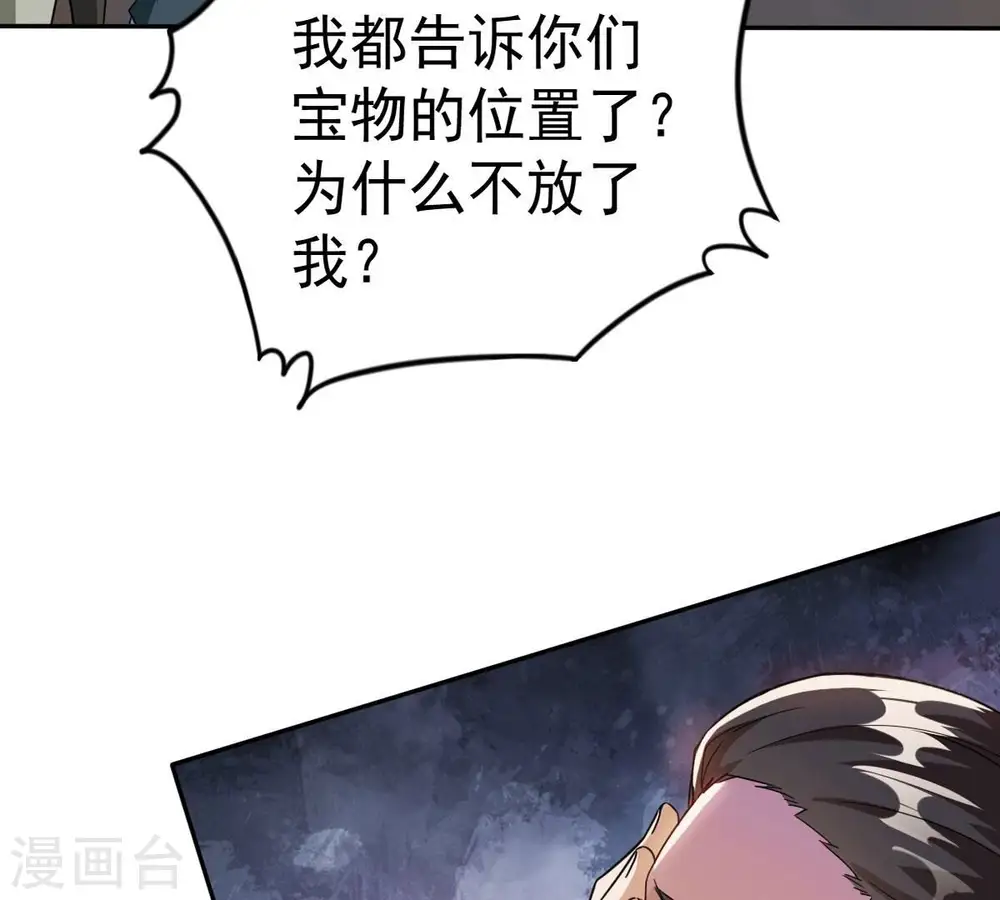 第253话 赤魔岭32