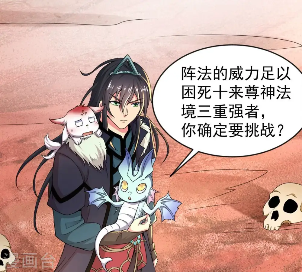 第184话 五荒之地 夜家25
