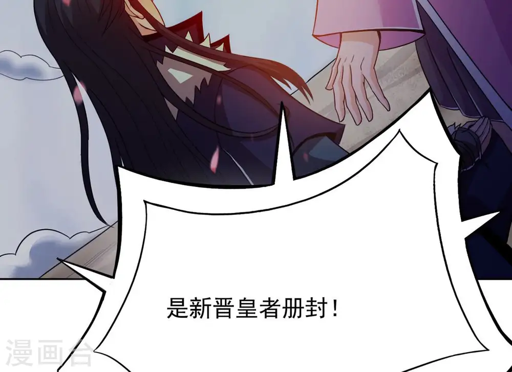 第135话 皇者榜44