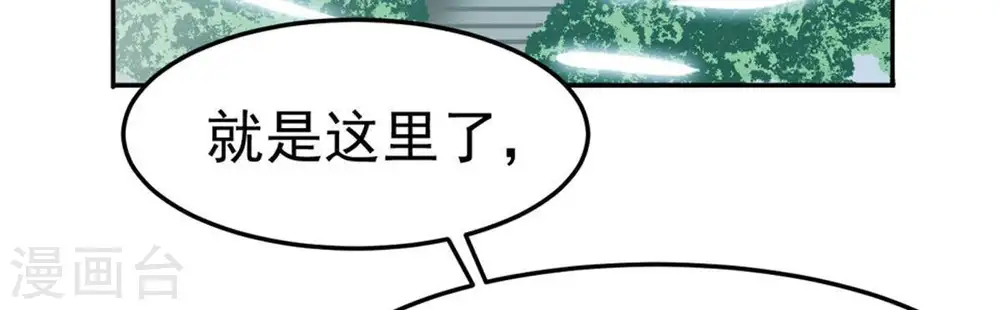第51话 君天府6