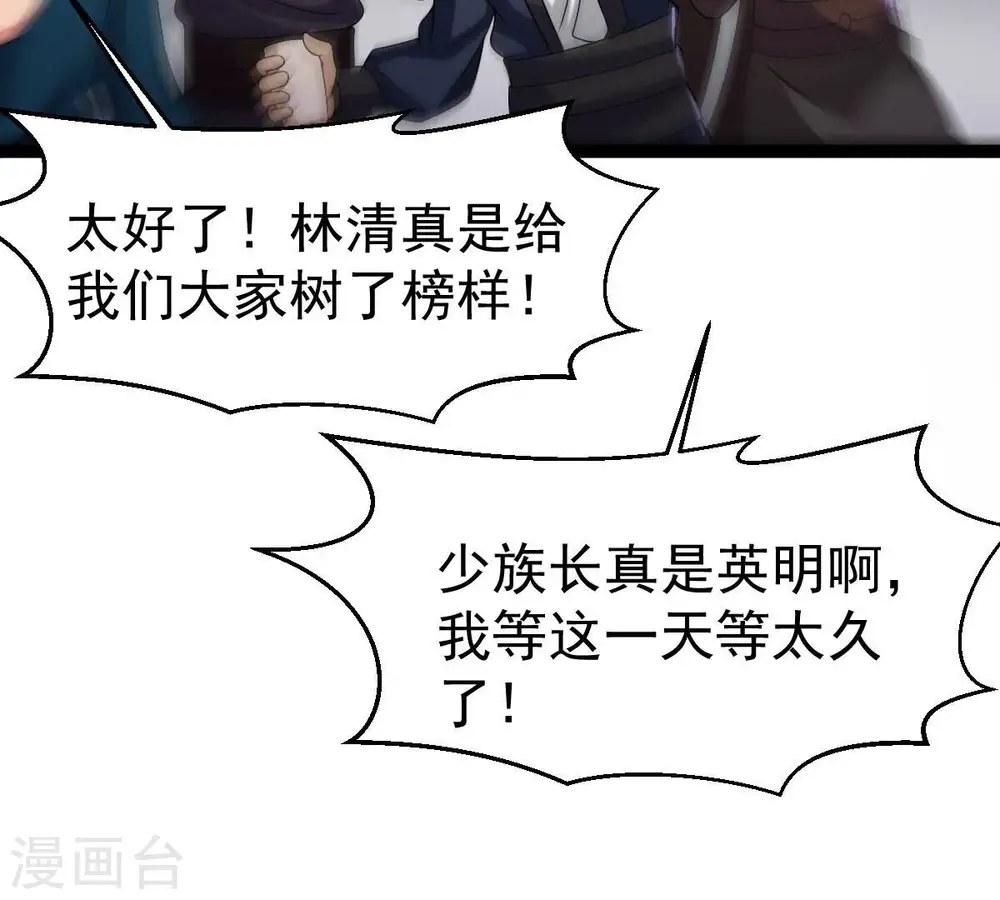 第274话 造化生生丸67