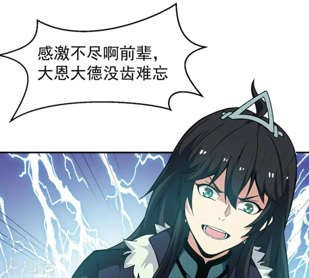 第63话 神秘黑袍人54