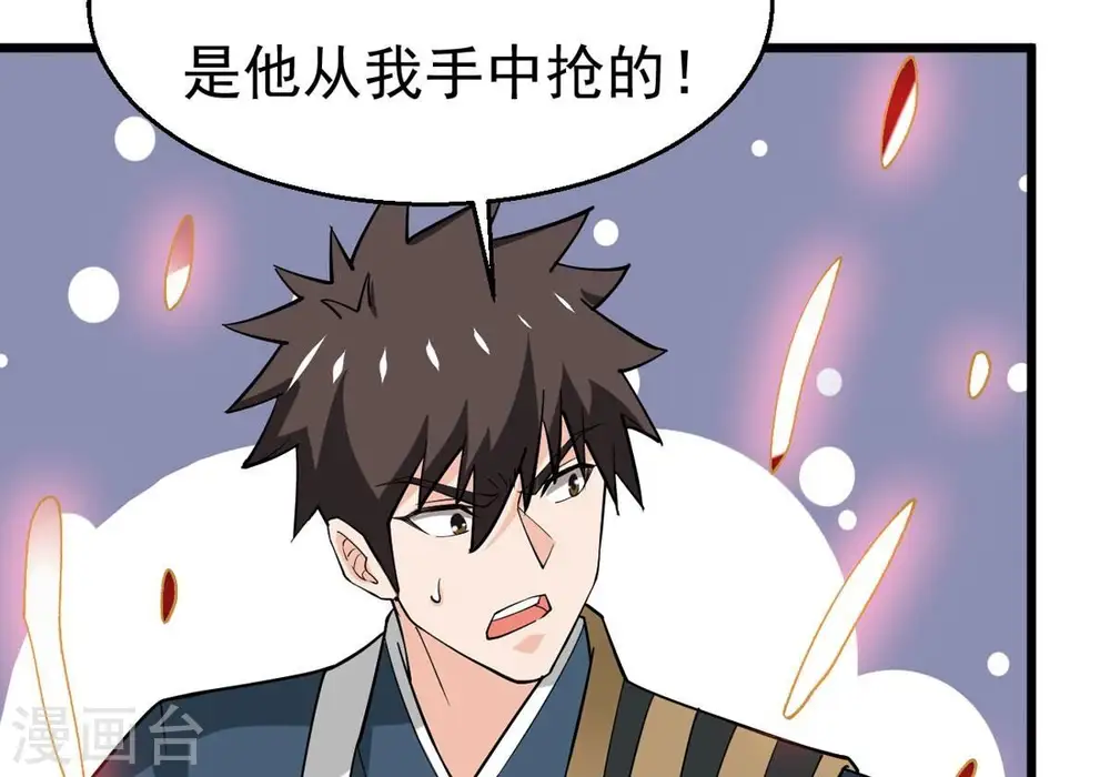 第324话 竟然真的有药方？！67