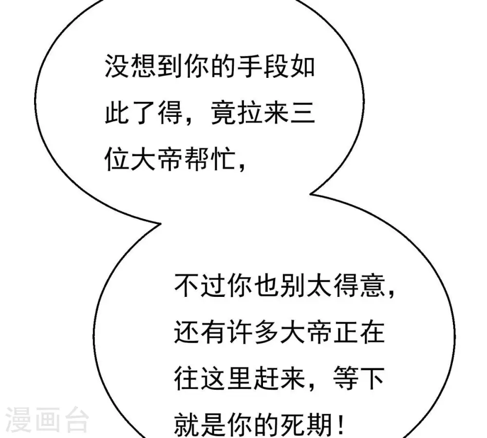 第336话 感受妖族的恐怖吧！76