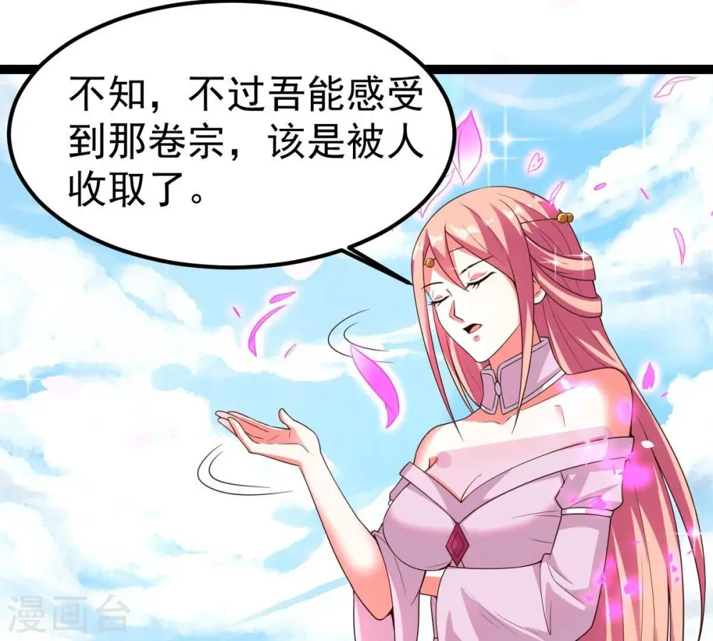 第258话 圣脉之体40