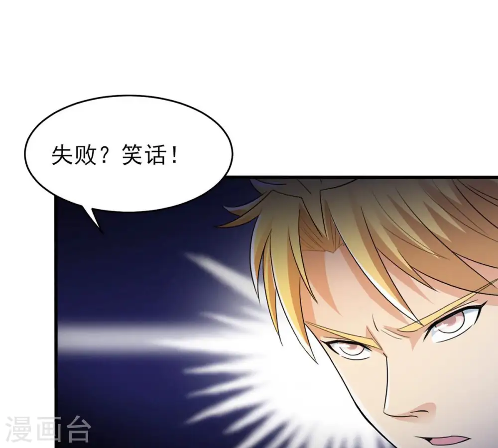 第127话 我不会失败！53