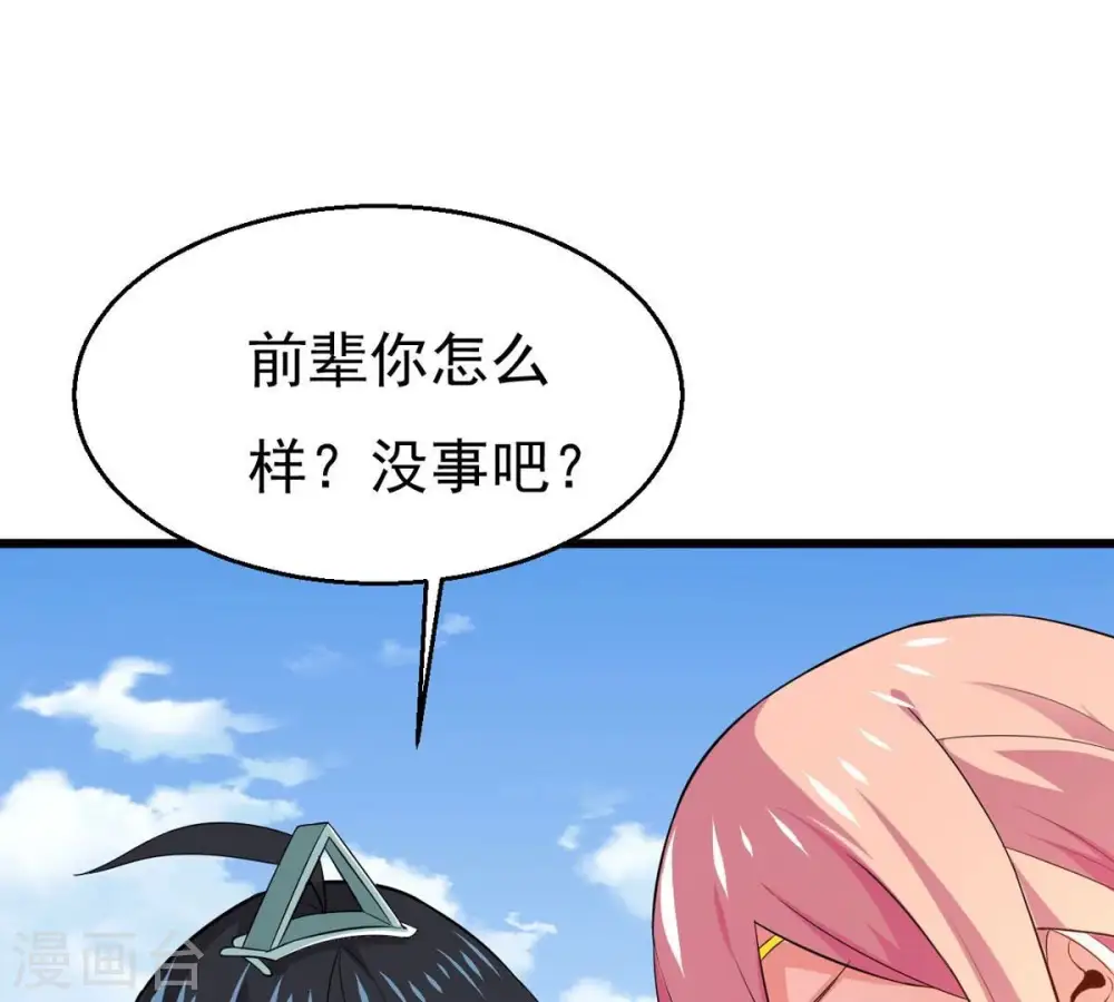 第314话 你以为自己天下无敌0