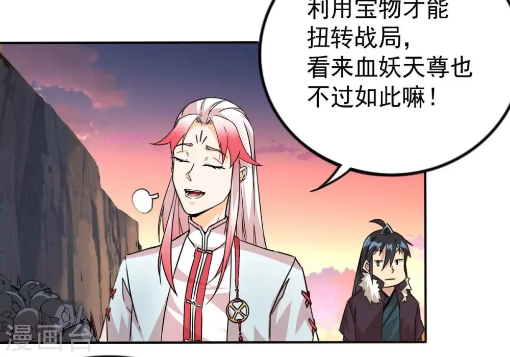 第253话 赤魔岭51