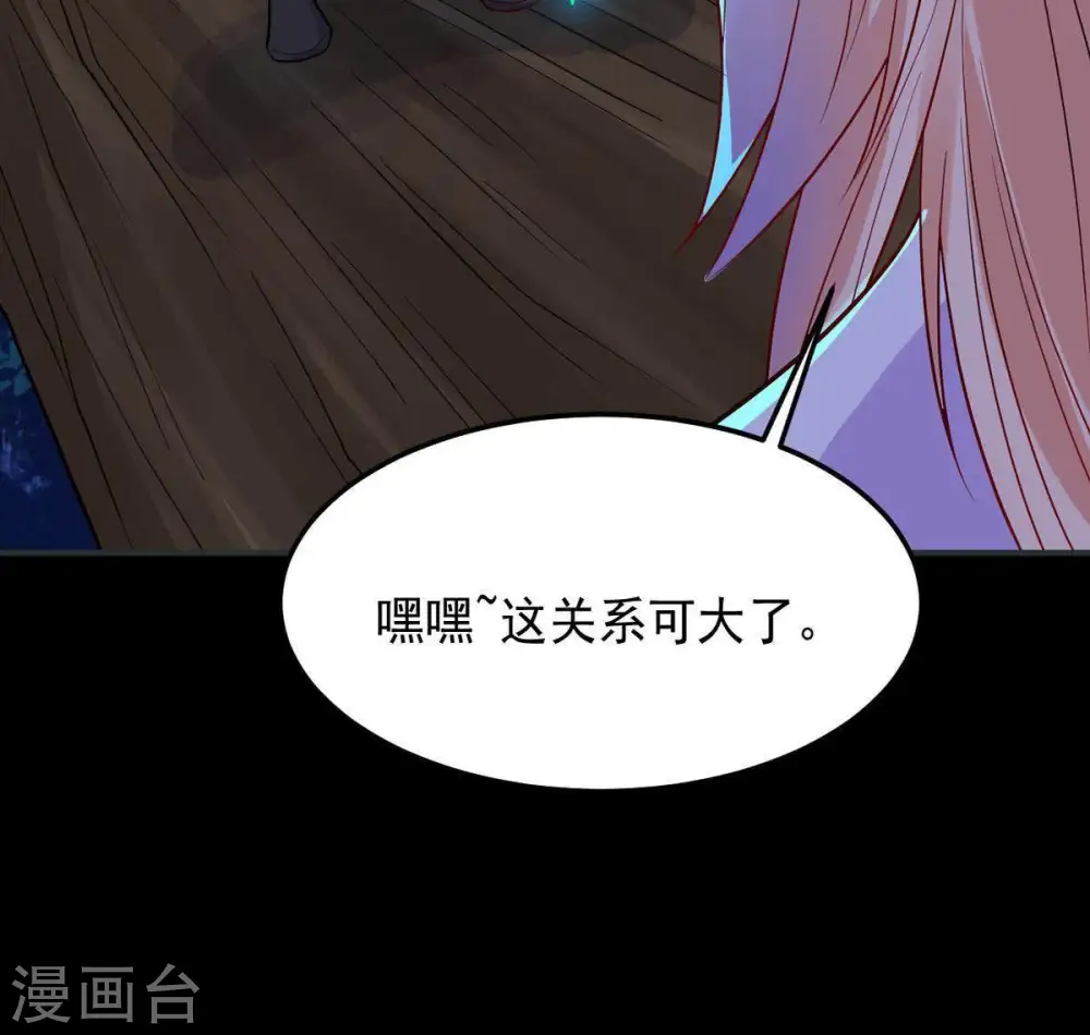 第98话 妖兽野牛31