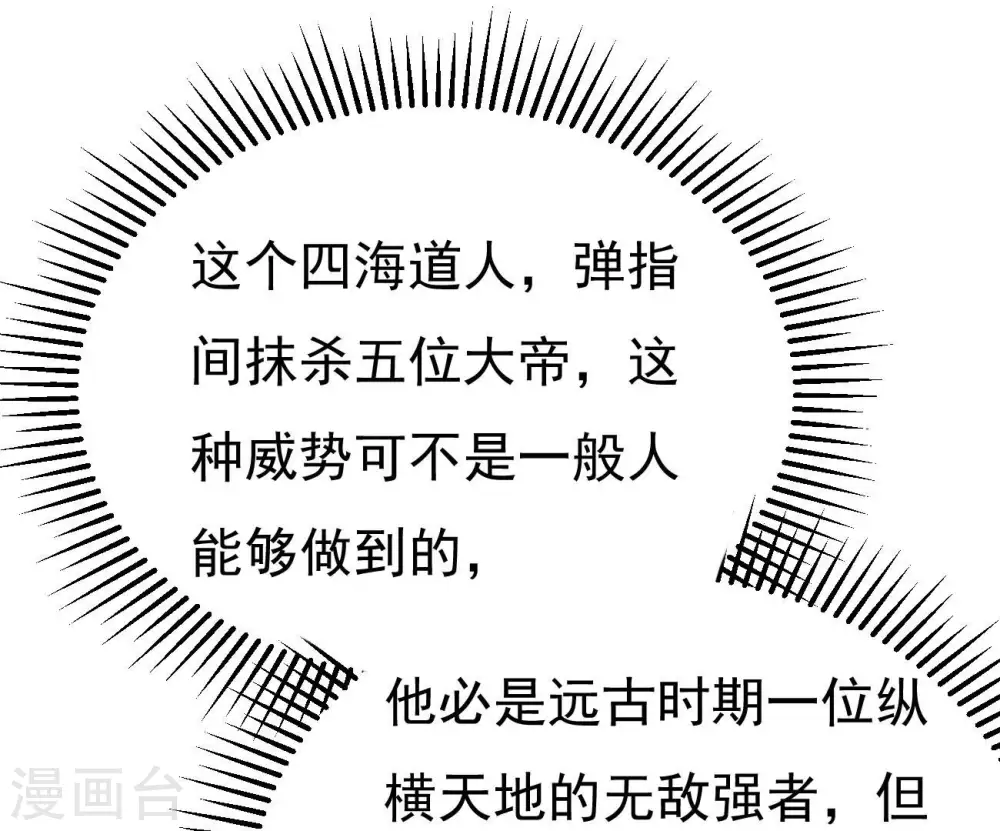 第345话 一人身，两狂人4