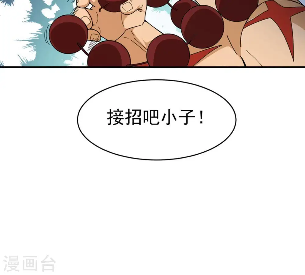 第48话 暴王出手53